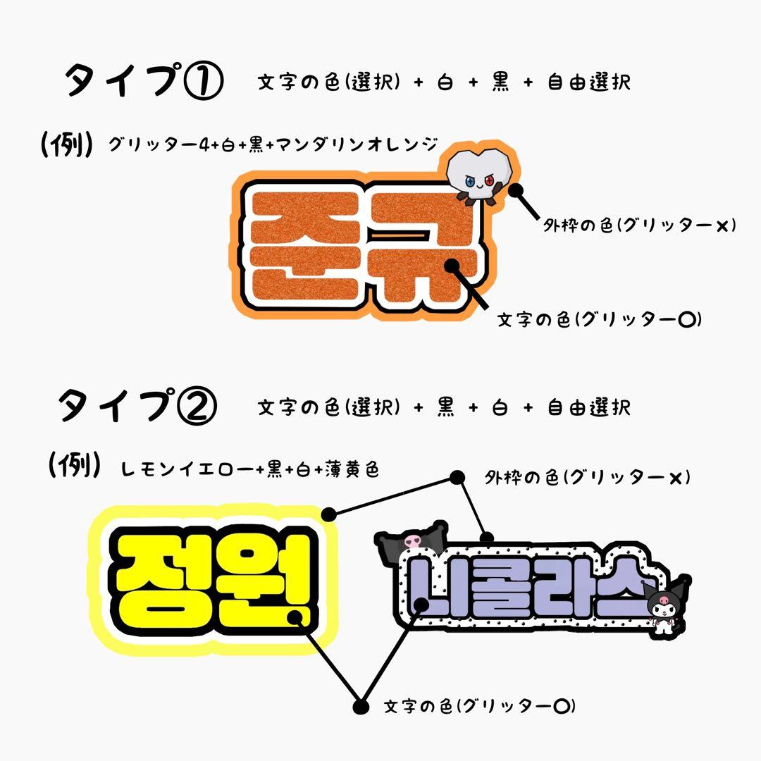 ネームボード オーダーページ