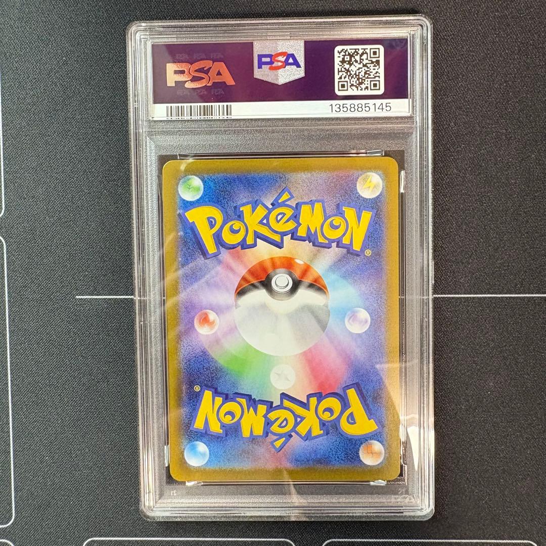 オドリドリex sar PSA10