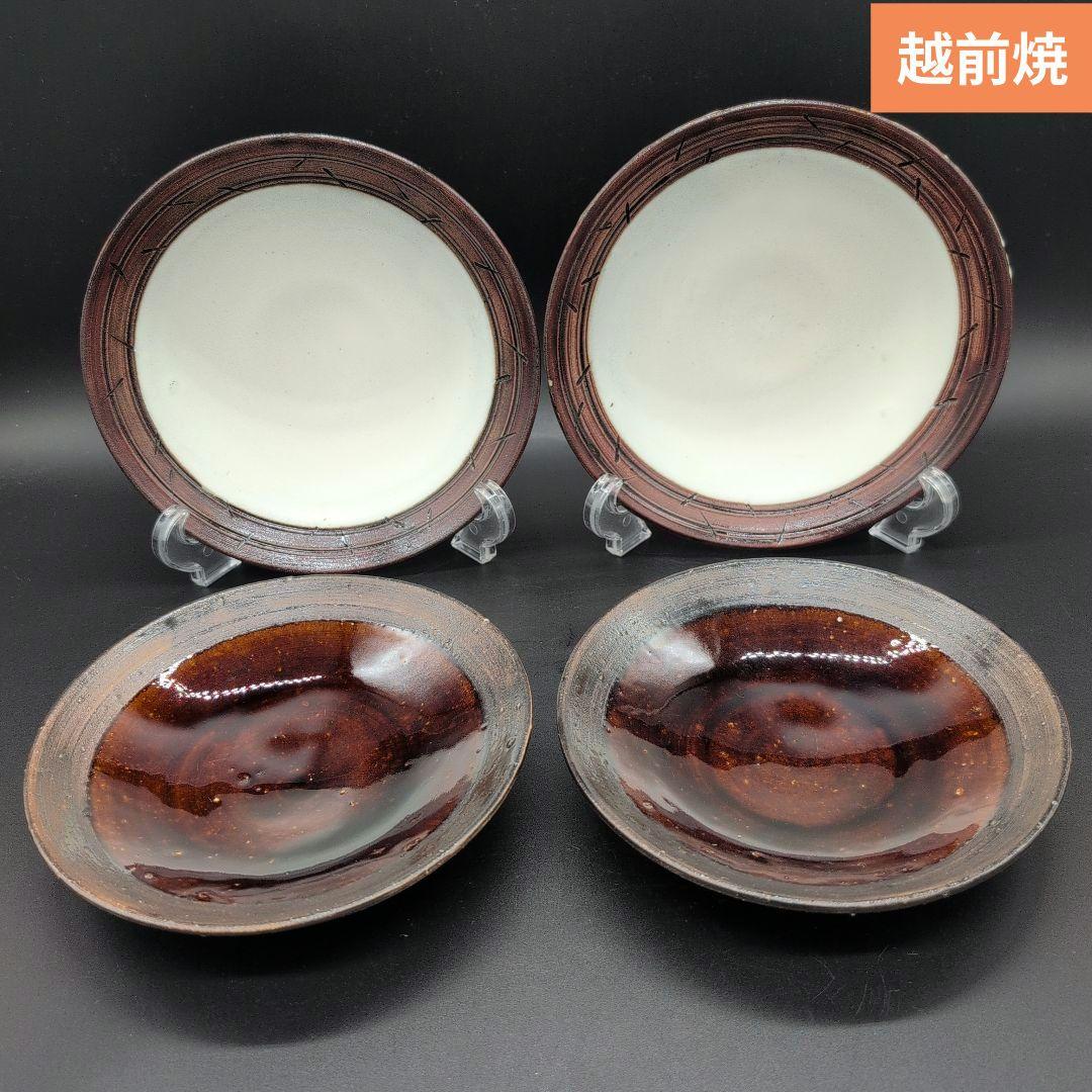 【新品未使用】食器　越前焼　丸皿 ４枚セット　陶芸家 手造り