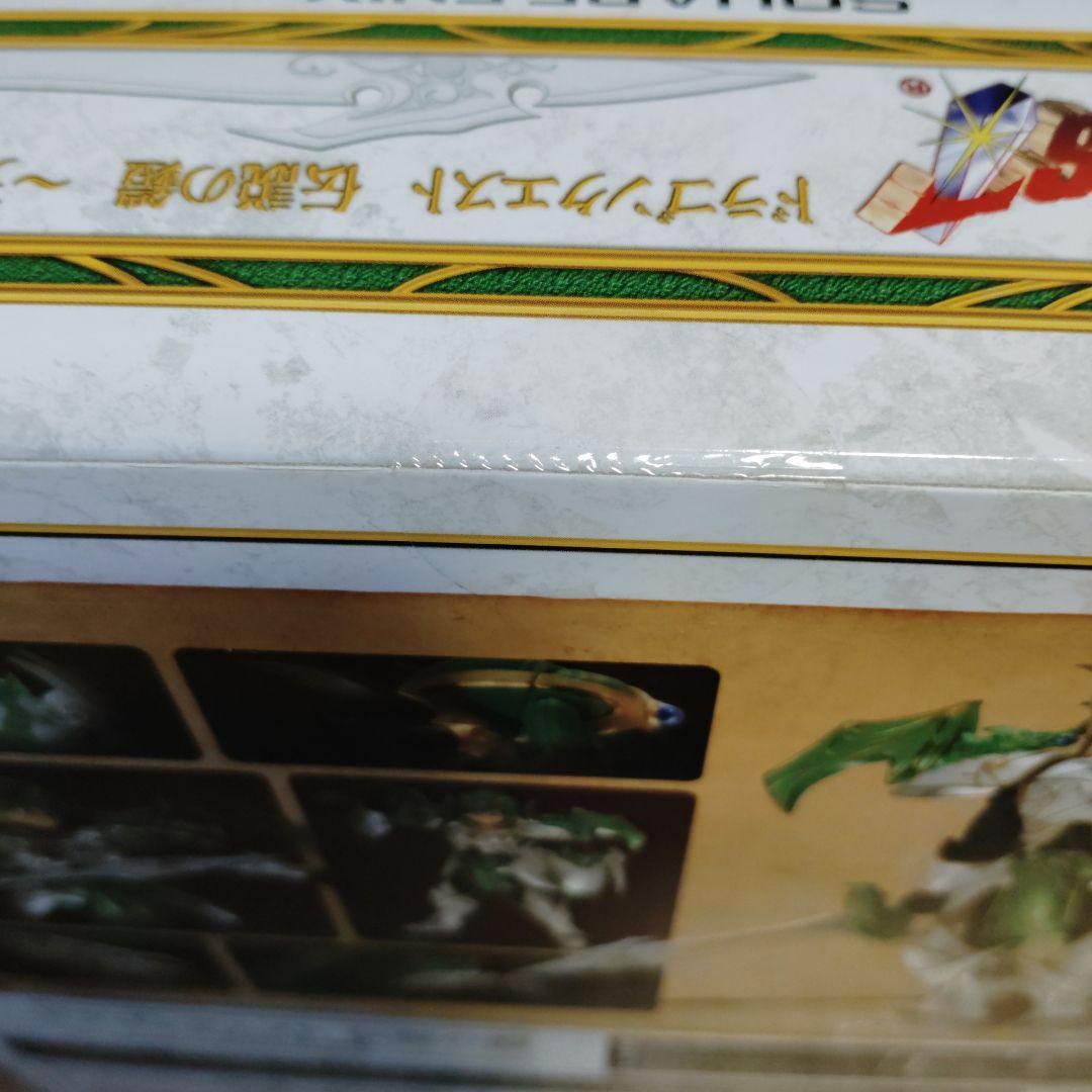 激レア！新品未開封！伝説の鎧リターンズ　ロトの装備　天空の装備　2点セット！