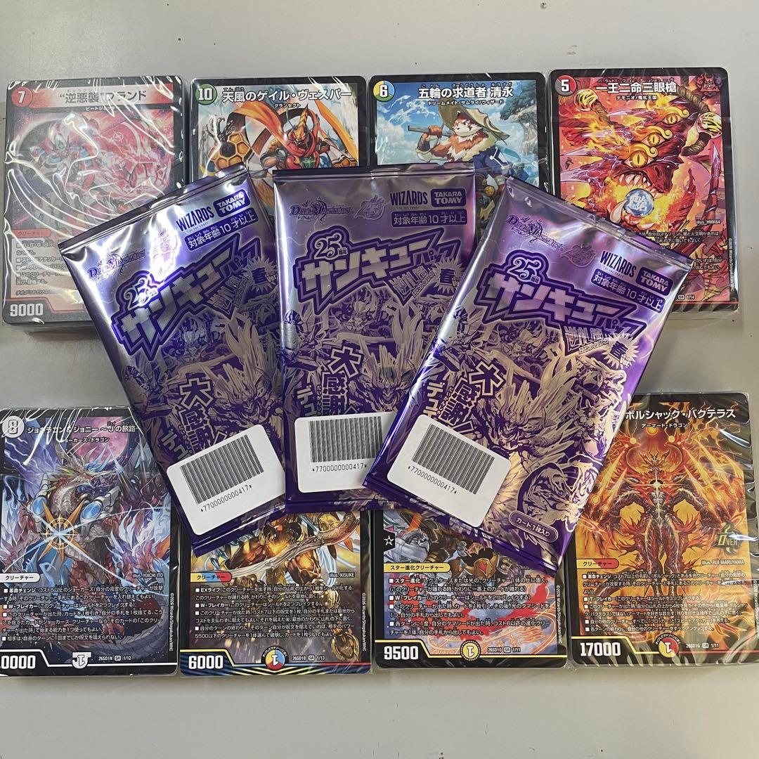 ドキドキつよいデッキ25の王道 まとめ売り おまけ付き