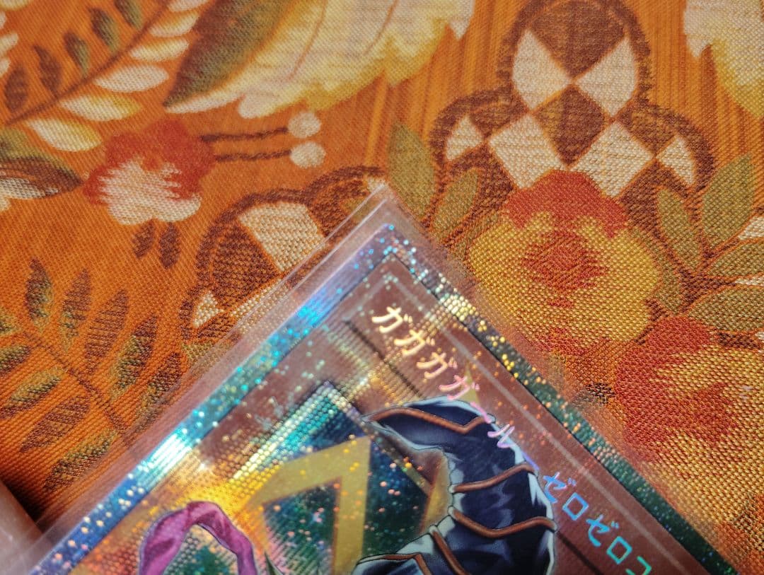 遊戯王　ガガガガール・ゼロゼロコール　オーバーフレームプリズマ