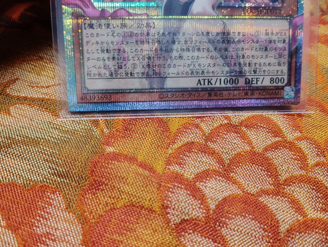 遊戯王　ガガガガール・ゼロゼロコール　オーバーフレームプリズマ