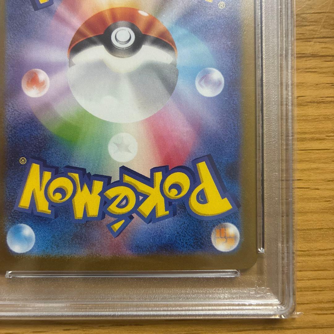 【psa10】リーリエのピッピex SAR SV9 バトルパートナーズ