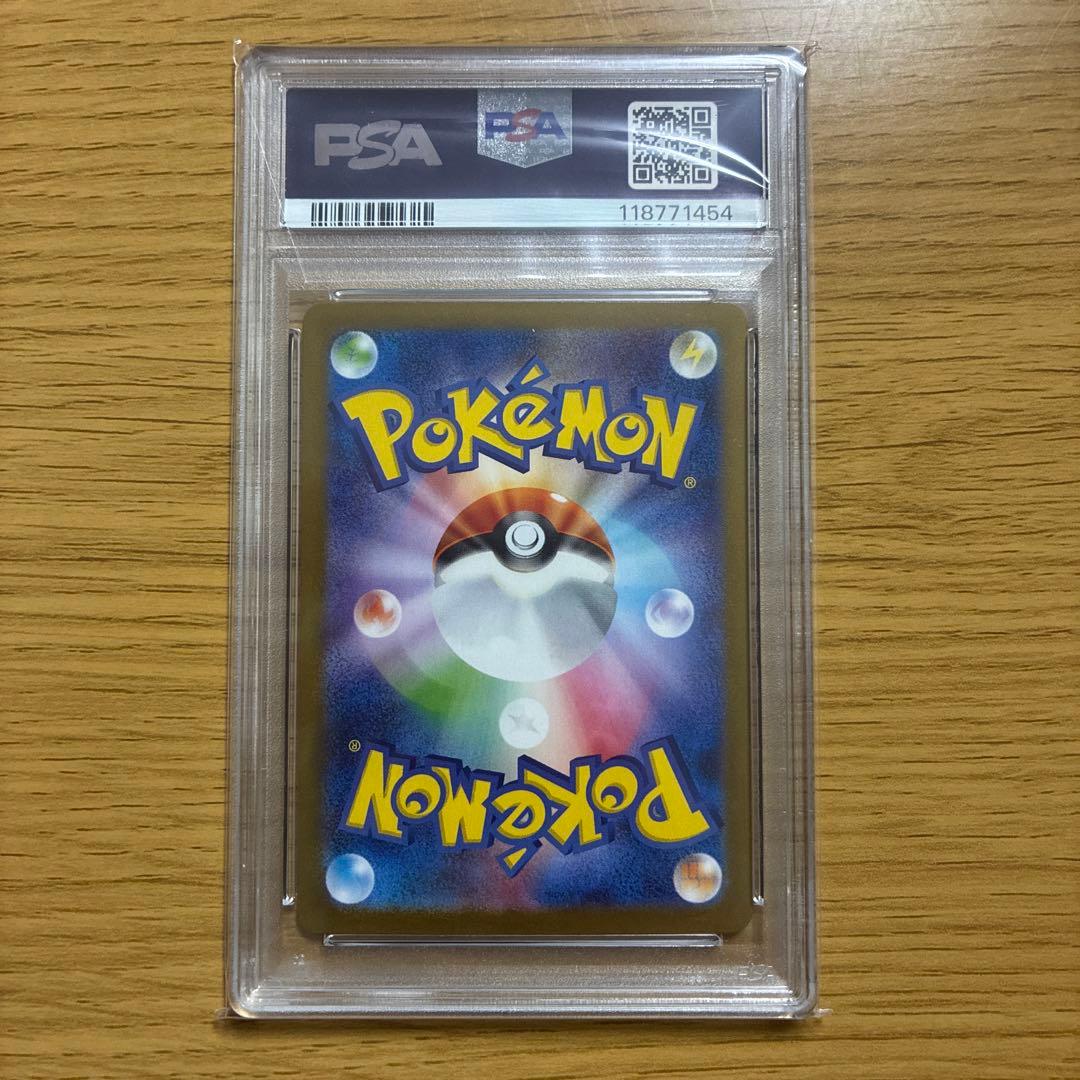 【psa10】リーリエのピッピex SAR SV9 バトルパートナーズ