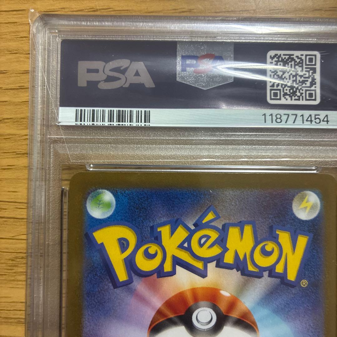 【psa10】リーリエのピッピex SAR SV9 バトルパートナーズ