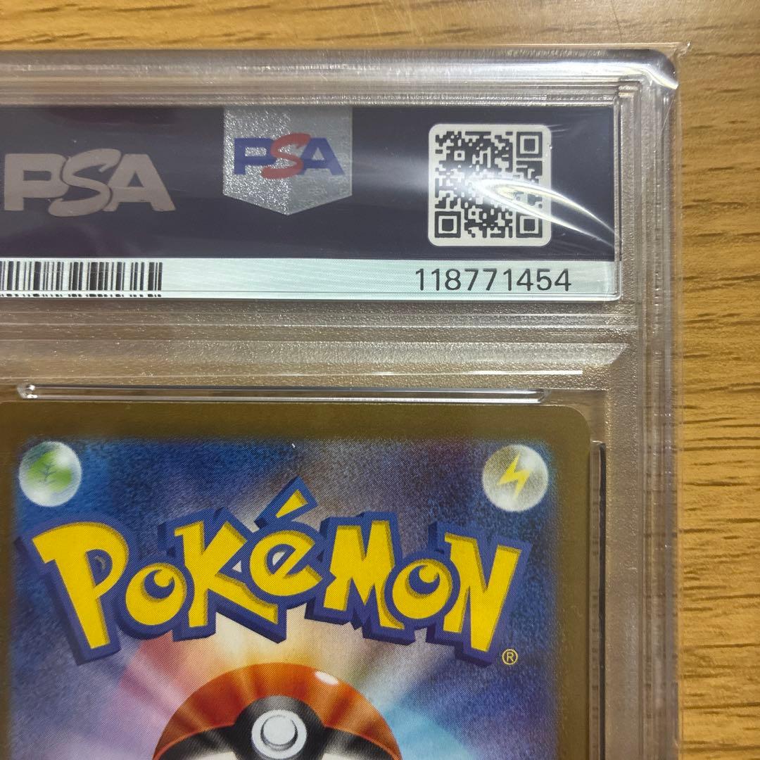 【psa10】リーリエのピッピex SAR SV9 バトルパートナーズ