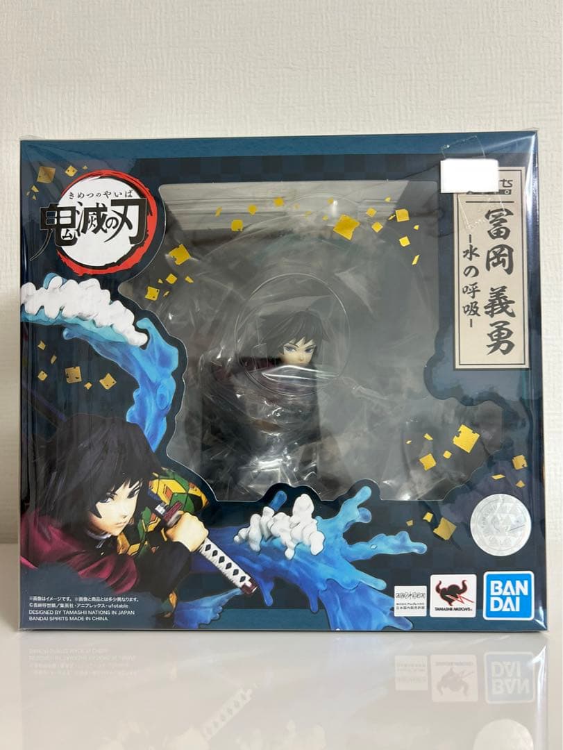 【新品未開封】鬼滅の刃＊フィギュアーツzero 冨岡義勇 フィギュア