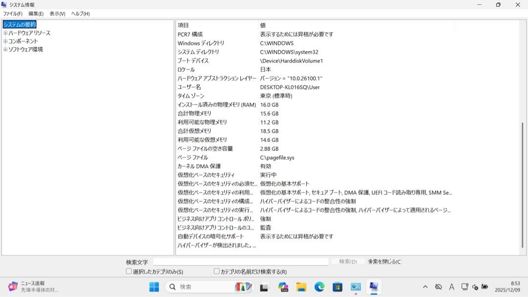【新品】総額48万 Fujitsu Lifebook U7413/M ノートPC