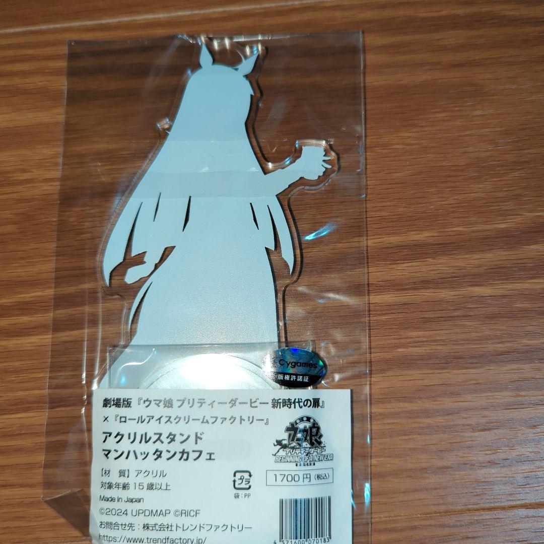 マンハッタンカフェ　アクリルスタンド　5個セット