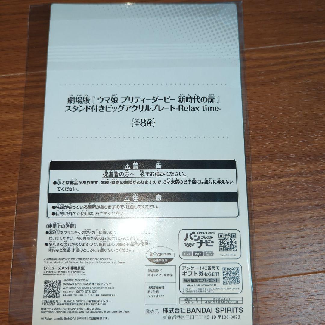 マンハッタンカフェ　アクリルスタンド　5個セット