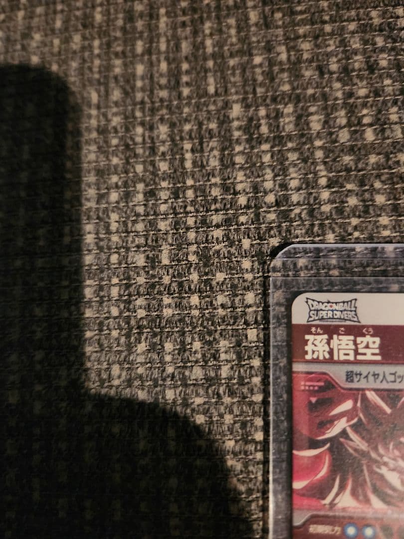 ダイバーズ　9弾　sdv9-019 孫悟空　パラレル　gdr