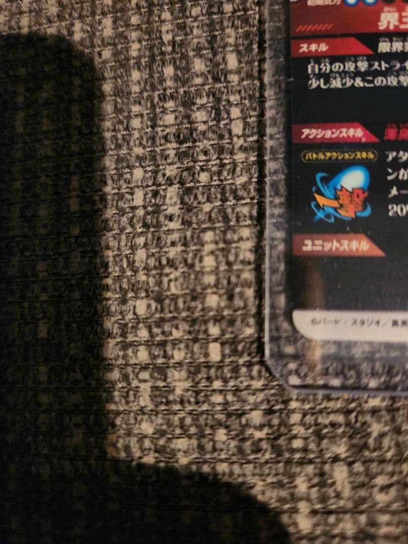 ダイバーズ　9弾　sdv9-019 孫悟空　パラレル　gdr