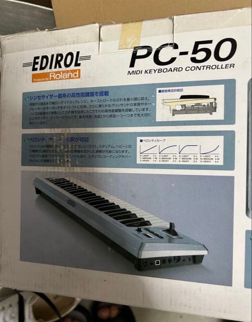 Roland EDIROL MIDIキーボード PC-50