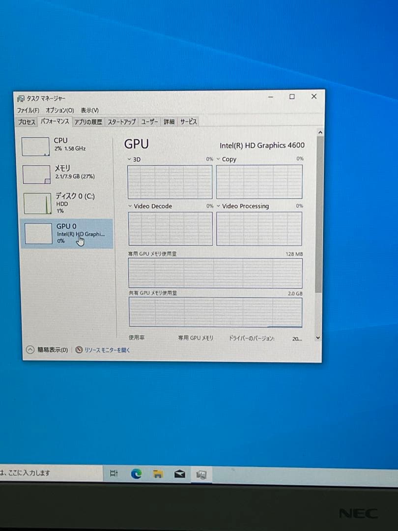 Windowsデスクトップ NEC VN770/T i7-4710MQ 8GB 3TB HHD