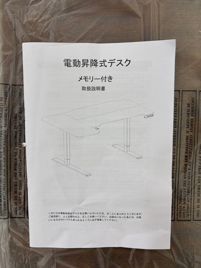 bilbil 昇降式デスク パソコンラック 150*101cm 電動式