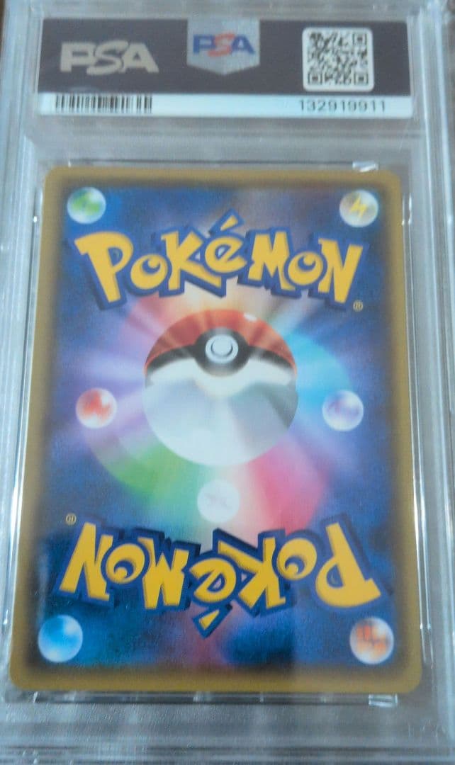 リザードン VMAX PSA 10