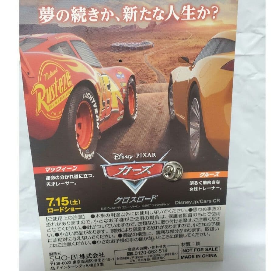 Disney トイ・ストーリー リトルグリーンメン バッチ