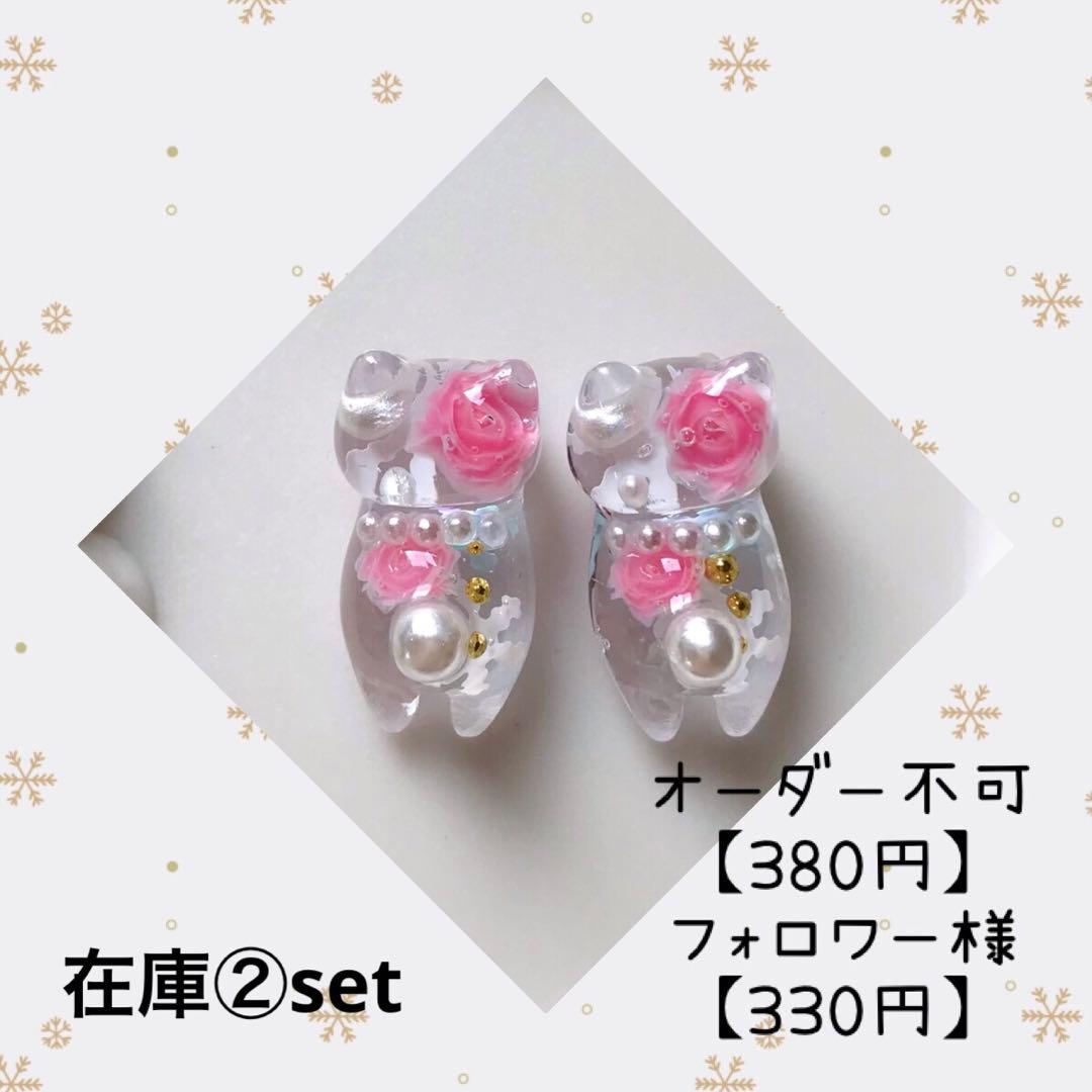 ねこちゃん　レジンパーツ　濃いピンクのバラ