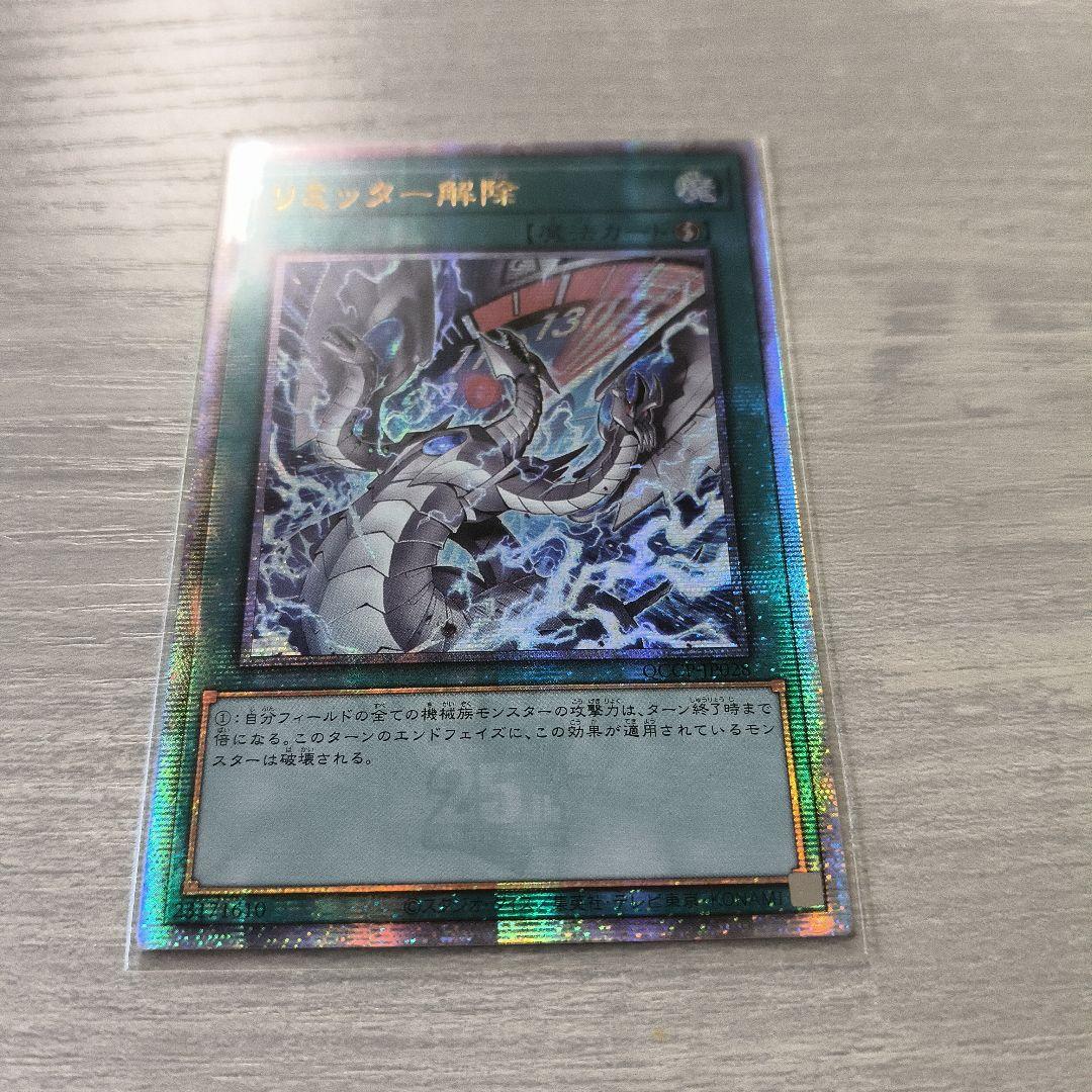 遊戯王 リミッター解除 25thシク 絵違い アジア版 #01