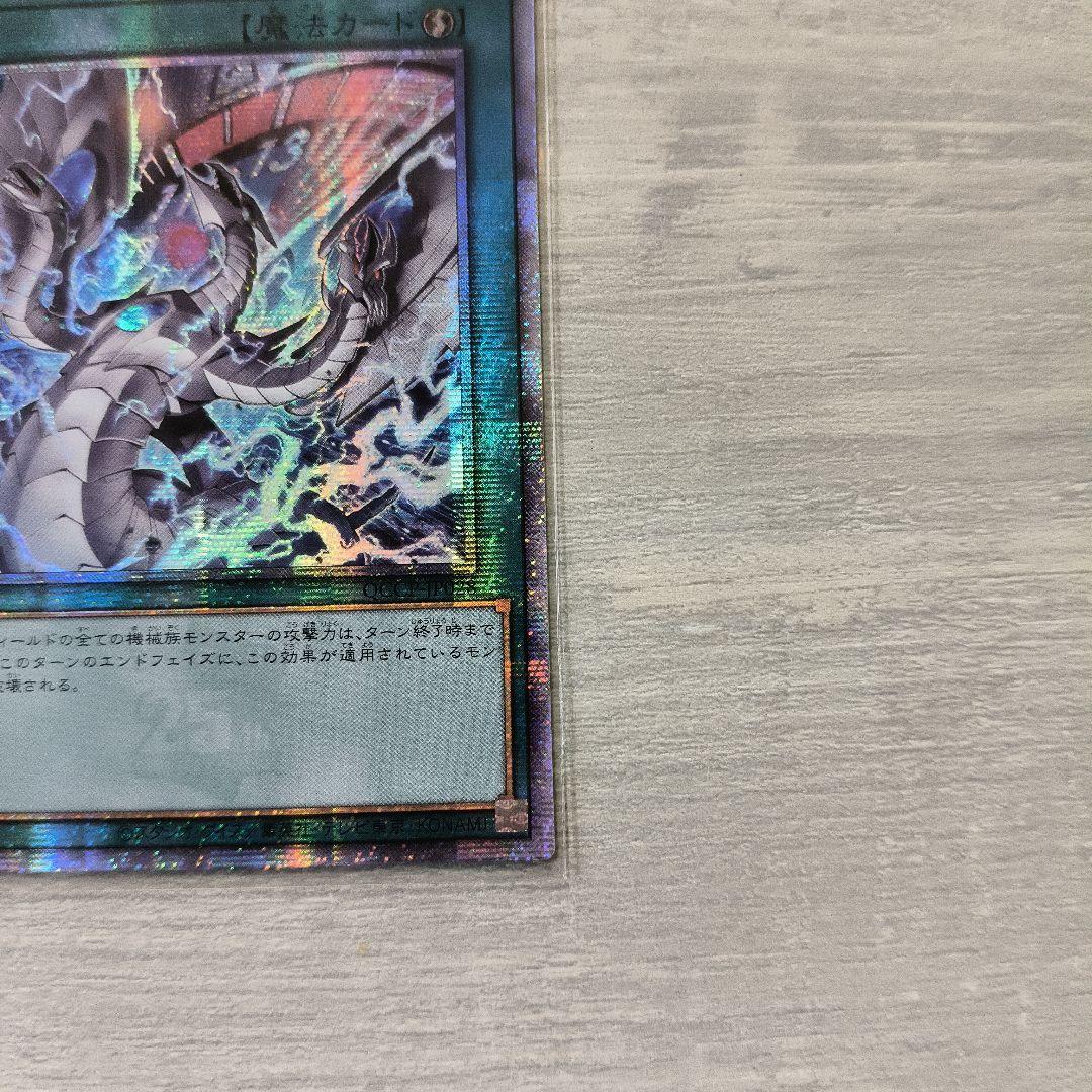 遊戯王 リミッター解除 25thシク 絵違い アジア版 #01