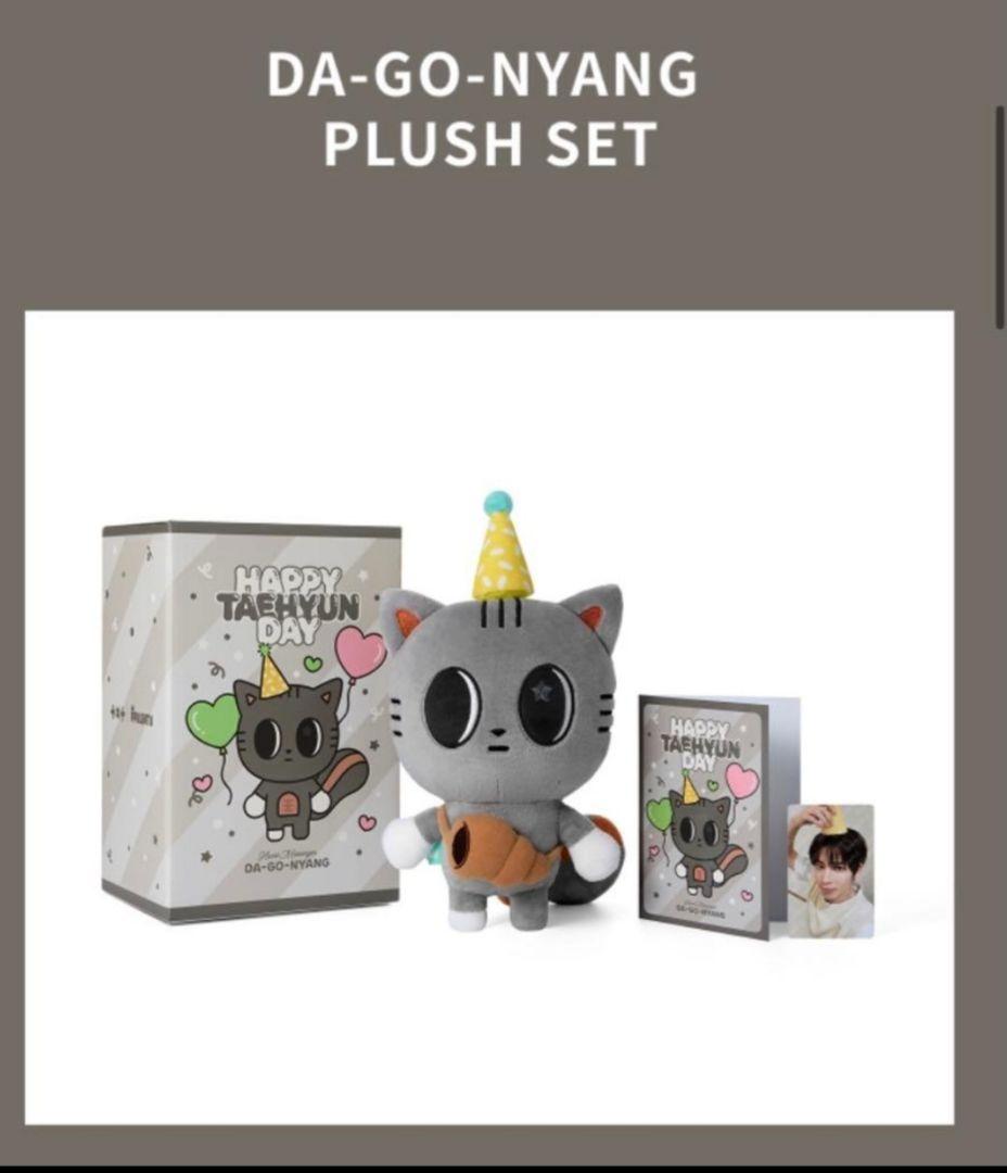 TXT テヒョン PPULBATU ダゴニャン　センイル　誕生日　ぬいぐるみ