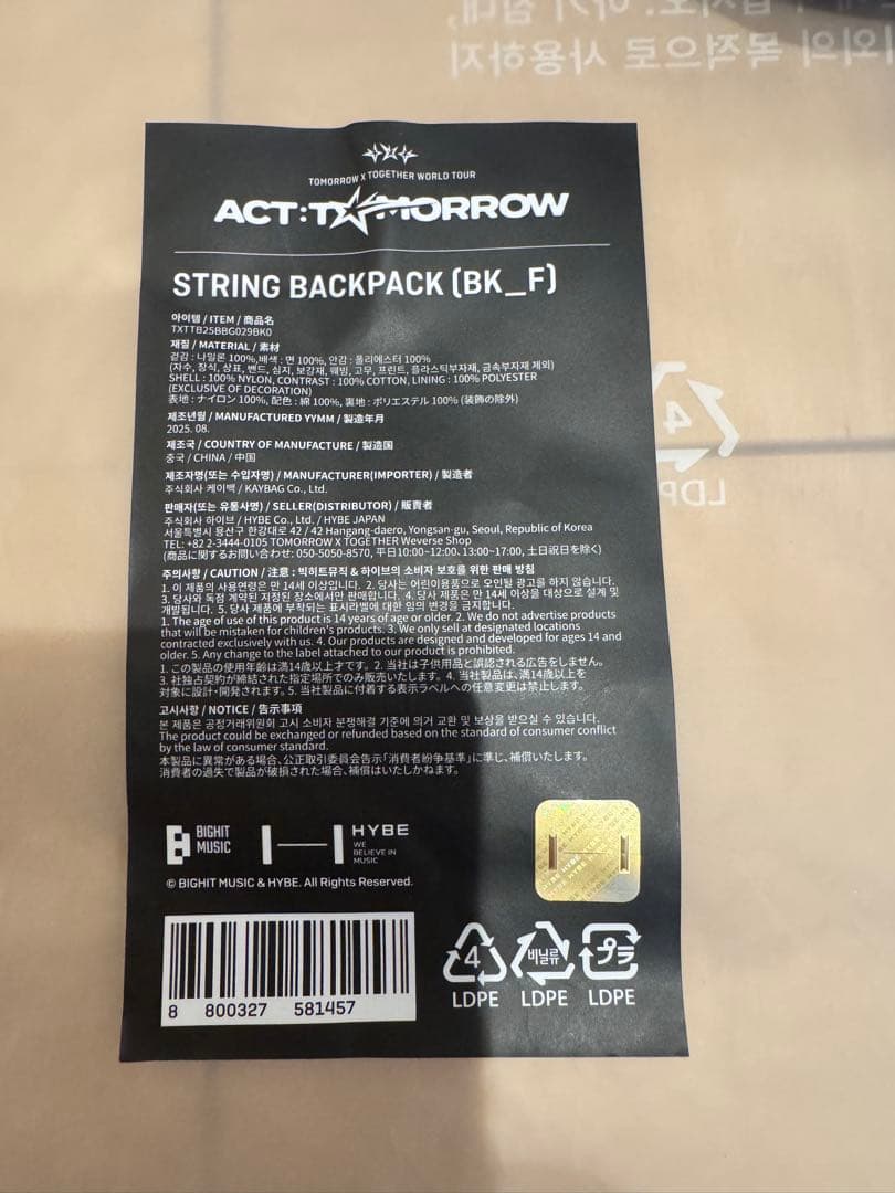 ACT : TOMORROW OFFICIAL MD ストリングバックパック