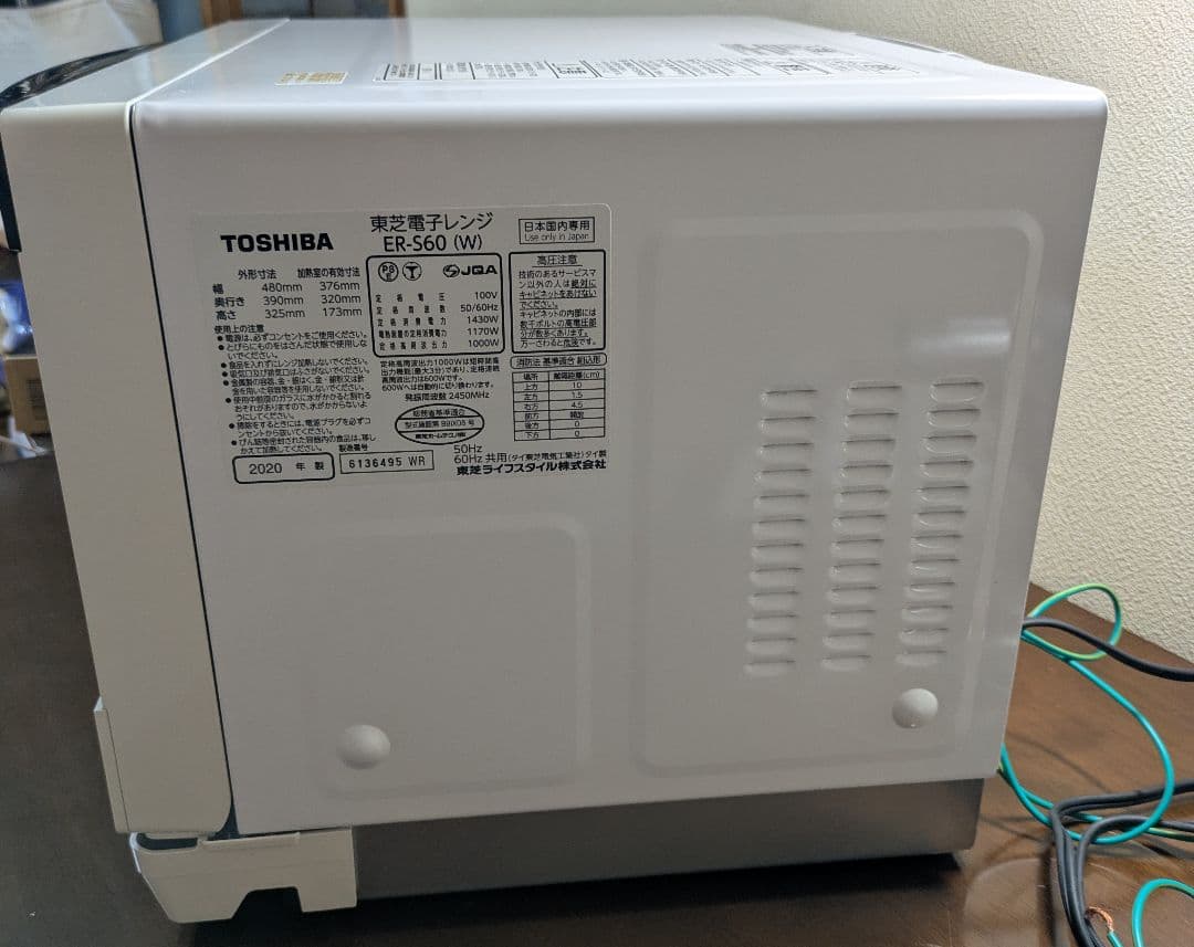 TOSHIBA スチーム機能付き石窯オーブンレンジ　ER-S60 2020年製