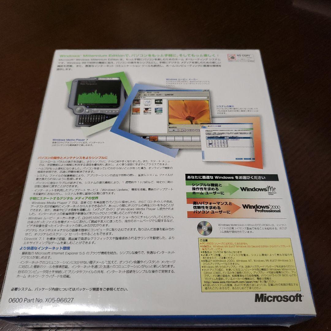 ★値下げ★超希少品★　ウィンドウズ　ME　ミレニアムエディション　特別パッケージ