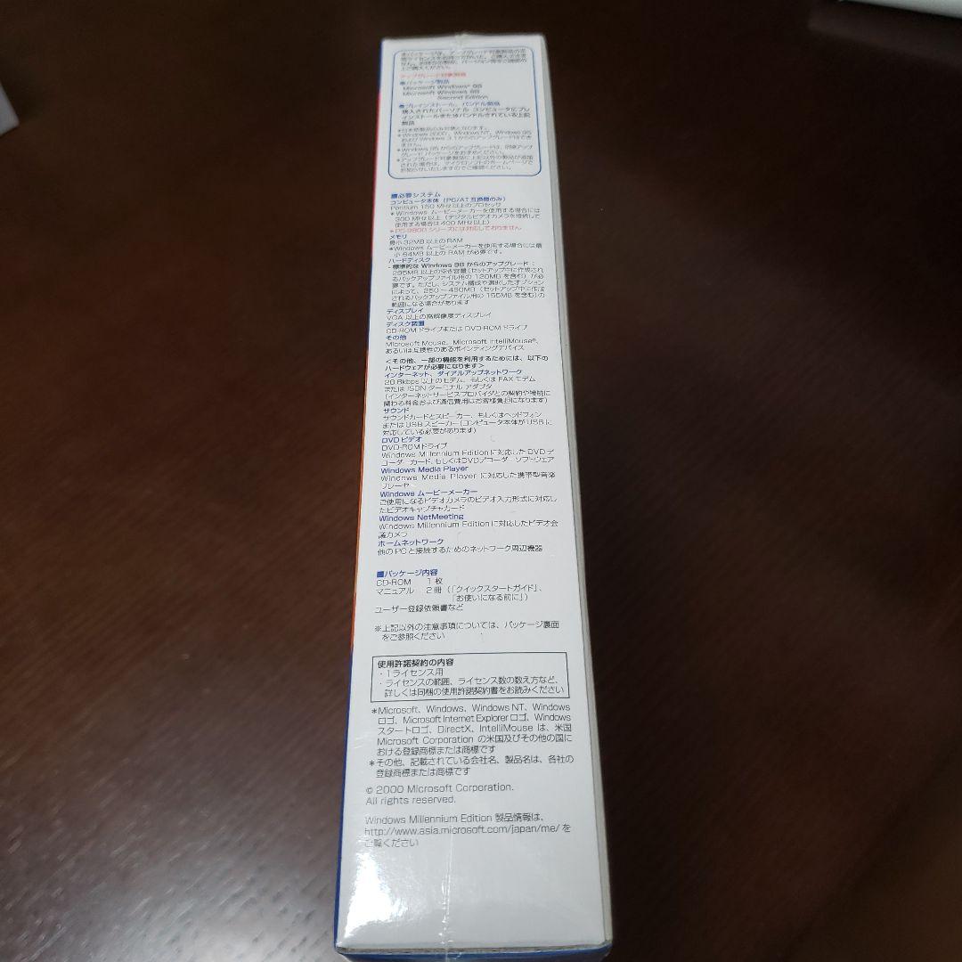 ★値下げ★超希少品★　ウィンドウズ　ME　ミレニアムエディション　特別パッケージ