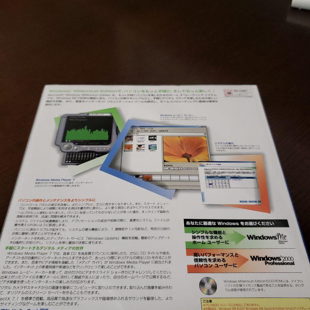 ★値下げ★超希少品★　ウィンドウズ　ME　ミレニアムエディション　特別パッケージ