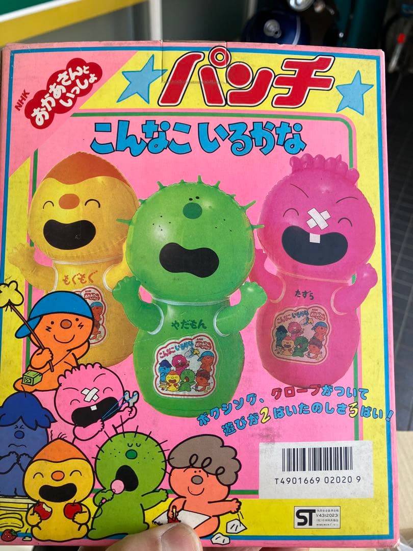 こんなこいるかな　たずらのみ販売