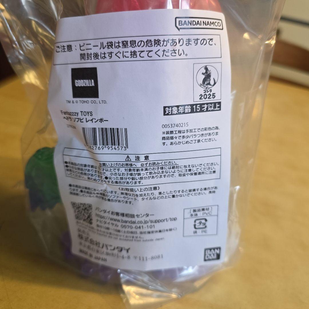 ヘドラ　レインボー