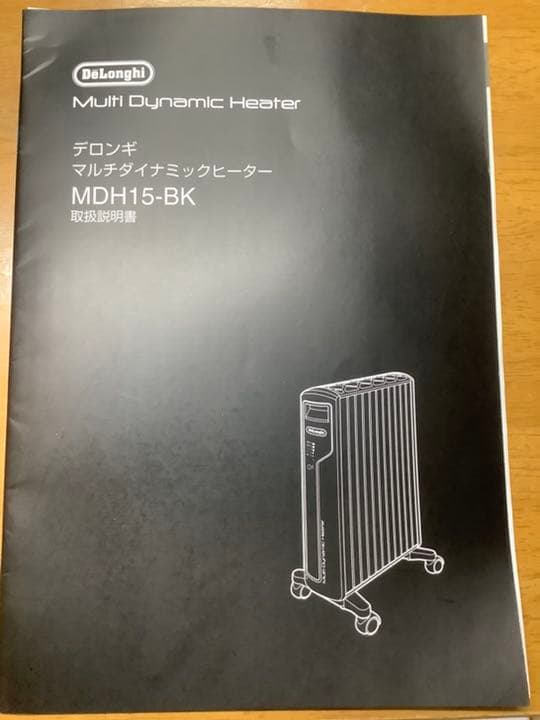 【美品】DeLonghi MDH15-BK　デロンギ マルチダイナミックヒーター