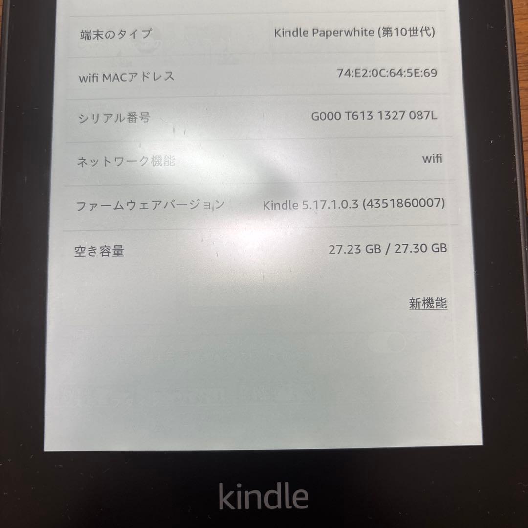 kindle paperwhite 第10世代　32GB 広告無しモデル