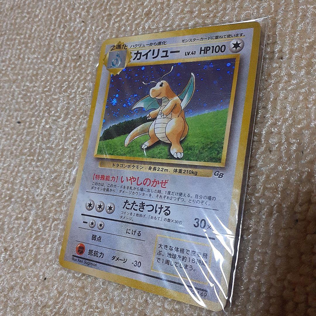 ら*ん様 ポケモンカード ポケカ プロモカード ポケモンカードGB カイリュー