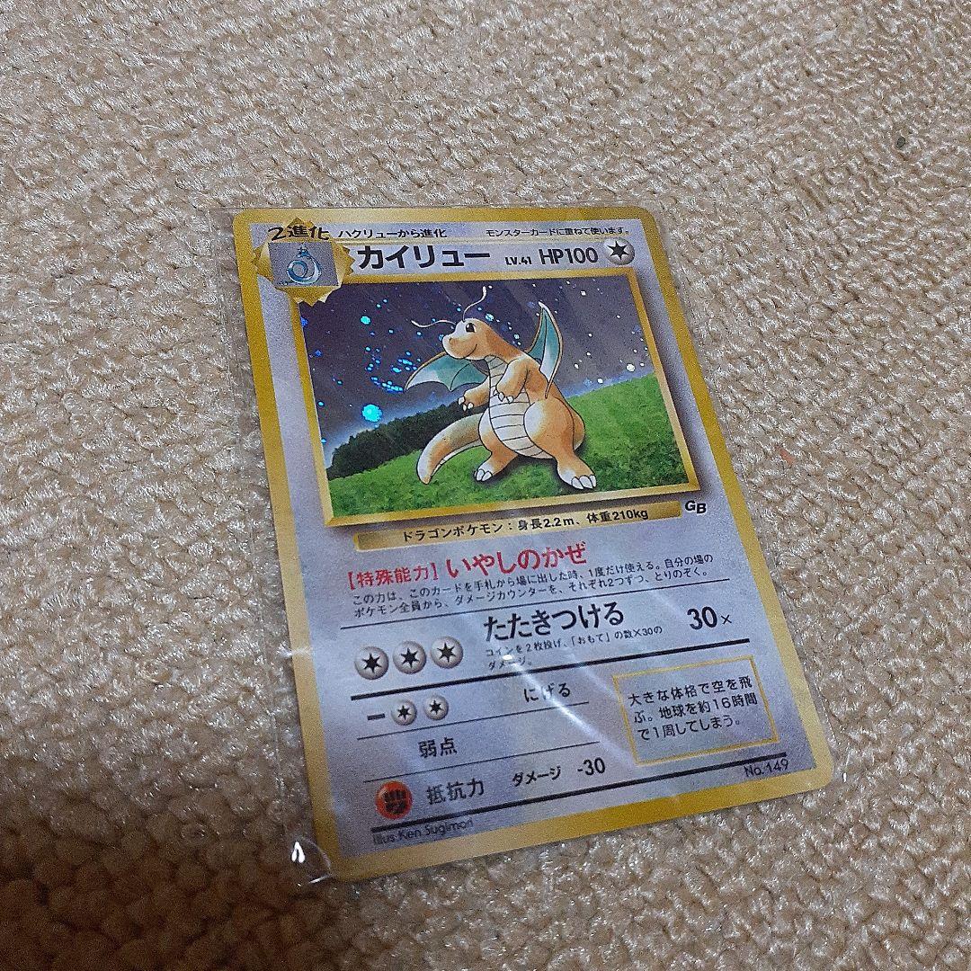 ら*ん様 ポケモンカード ポケカ プロモカード ポケモンカードGB カイリュー