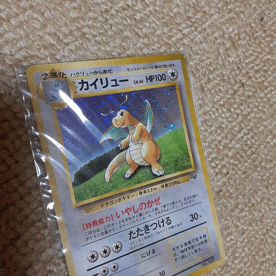 ら*ん様 ポケモンカード ポケカ プロモカード ポケモンカードGB カイリュー