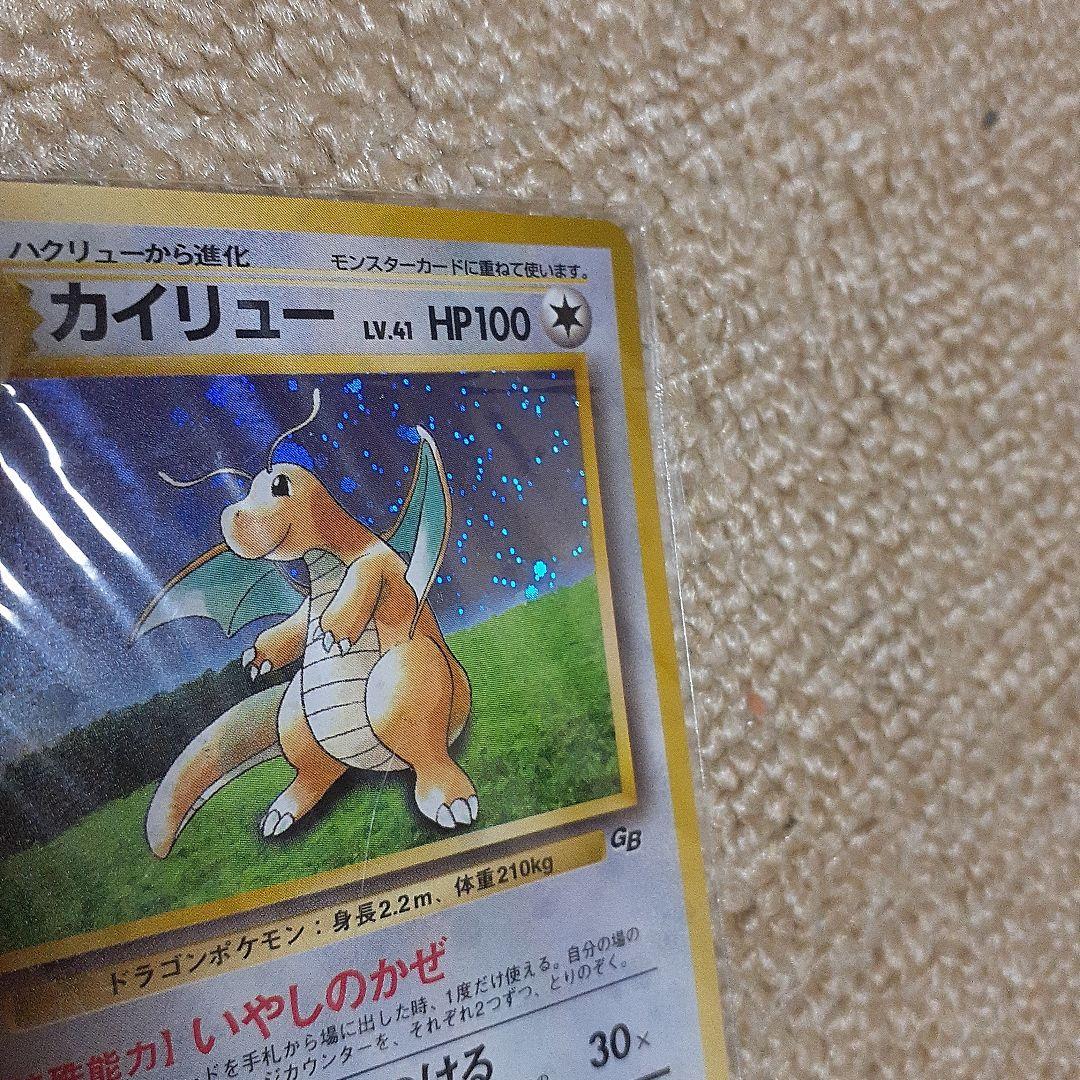 ら*ん様 ポケモンカード ポケカ プロモカード ポケモンカードGB カイリュー