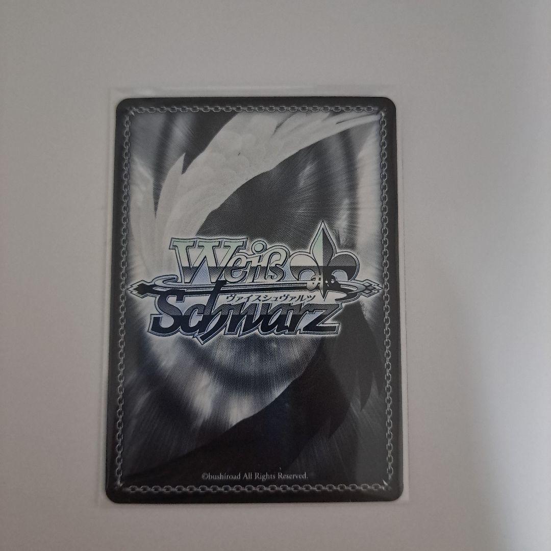 ヴァイスシュヴァルツ 約束したから 愛乃亜 SP