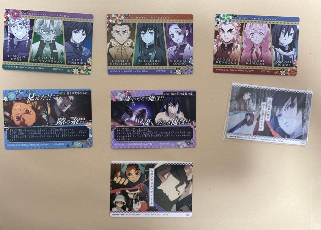 鬼滅の刃 鬼滅　72点　まとめ売り