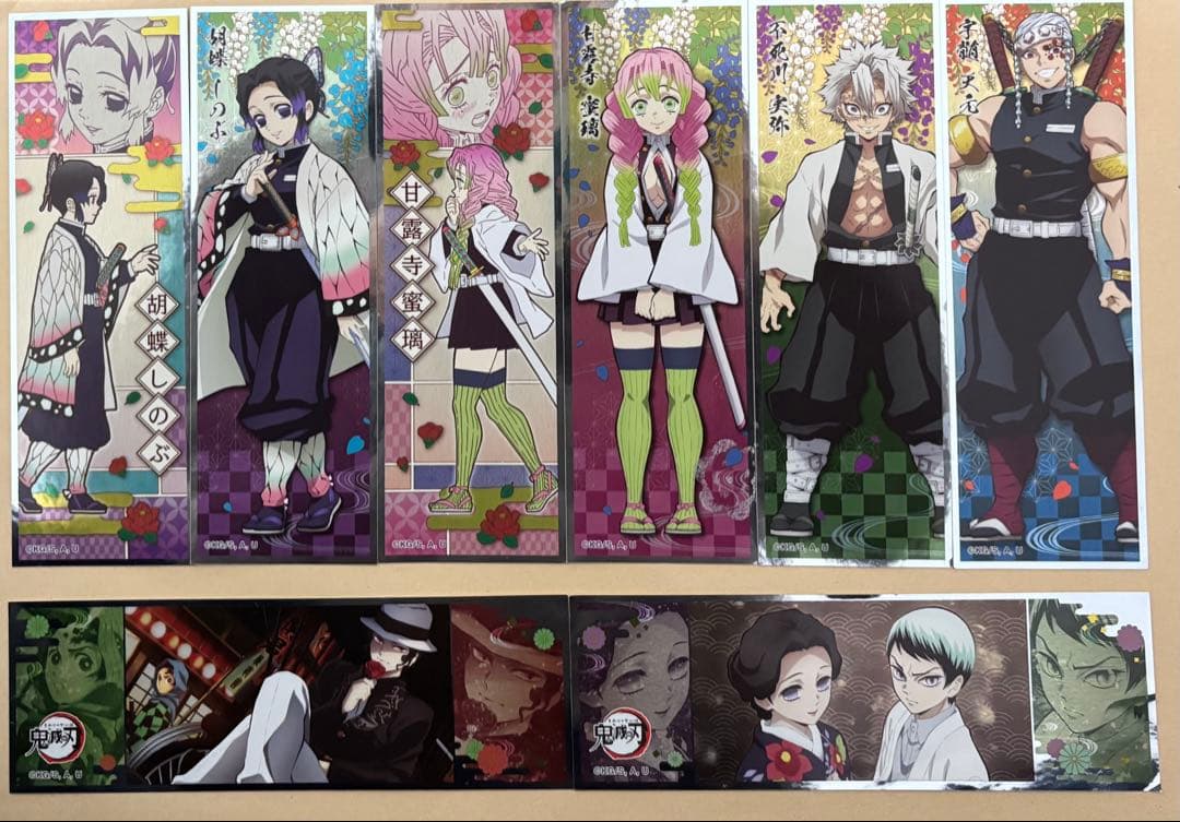 鬼滅の刃 鬼滅　72点　まとめ売り