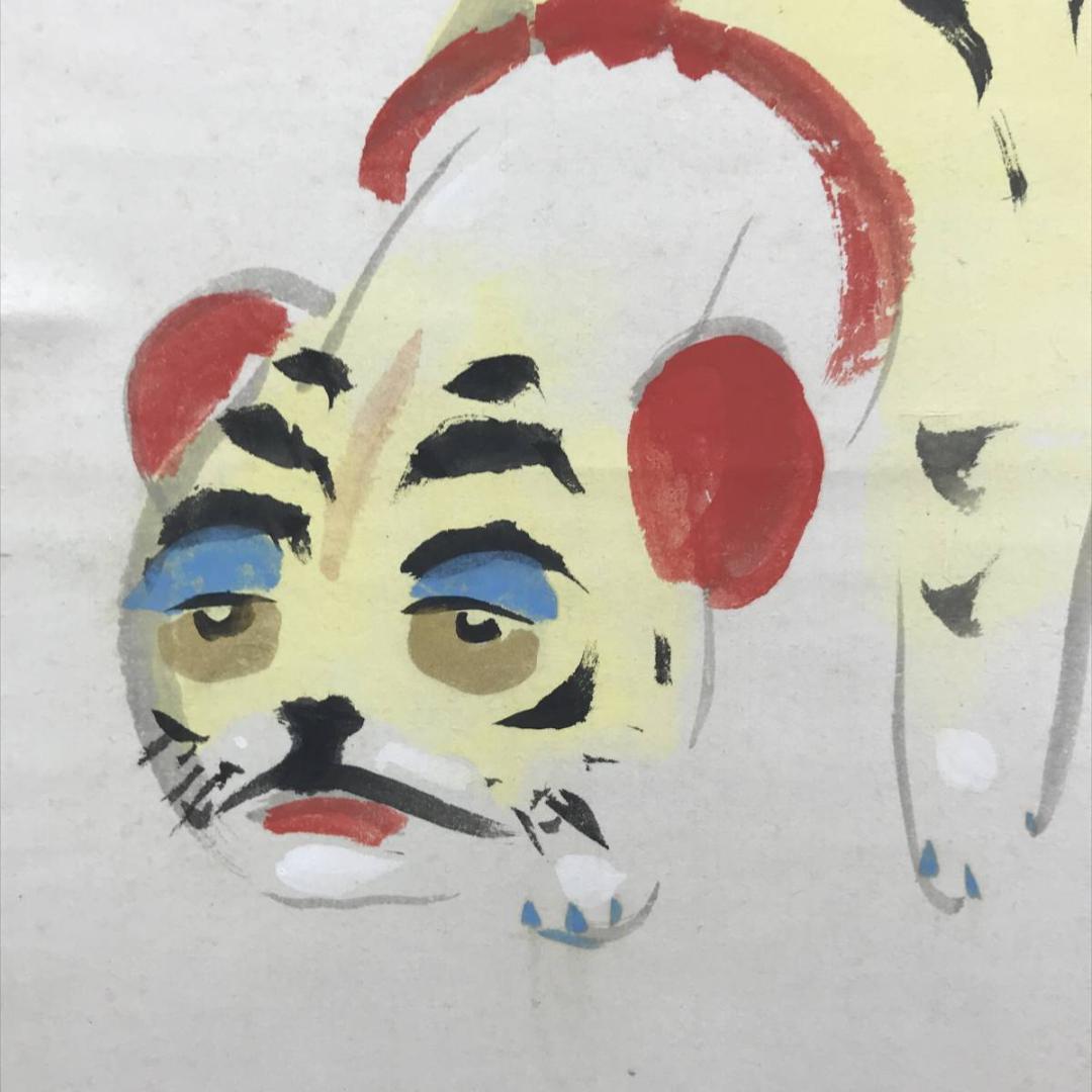 【真作】森月城/張子虎図/虎図/トラ図/花鳥図/笑/掛軸/名家伝来/AE-77