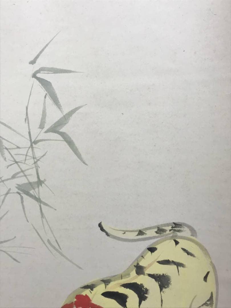 【真作】森月城/張子虎図/虎図/トラ図/花鳥図/笑/掛軸/名家伝来/AE-77