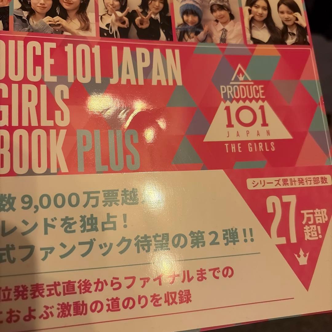 匿名発送 ME:I 日プ 海老原鼓 TSUZUMI まとめ売りセット