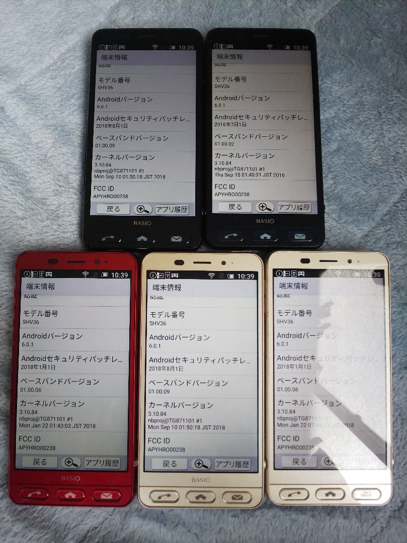 BASIO2 SHV36 16GB android6 Simフリー5台