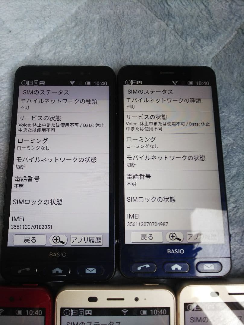 BASIO2 SHV36 16GB android6 Simフリー5台