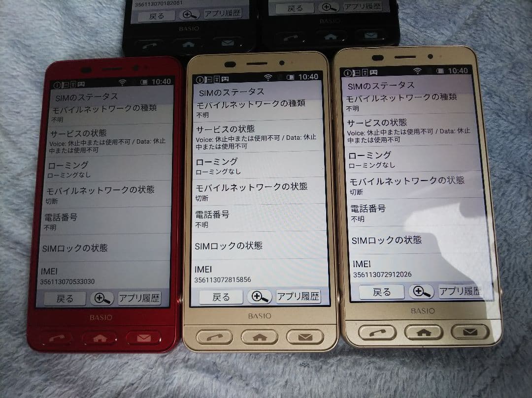 BASIO2 SHV36 16GB android6 Simフリー5台