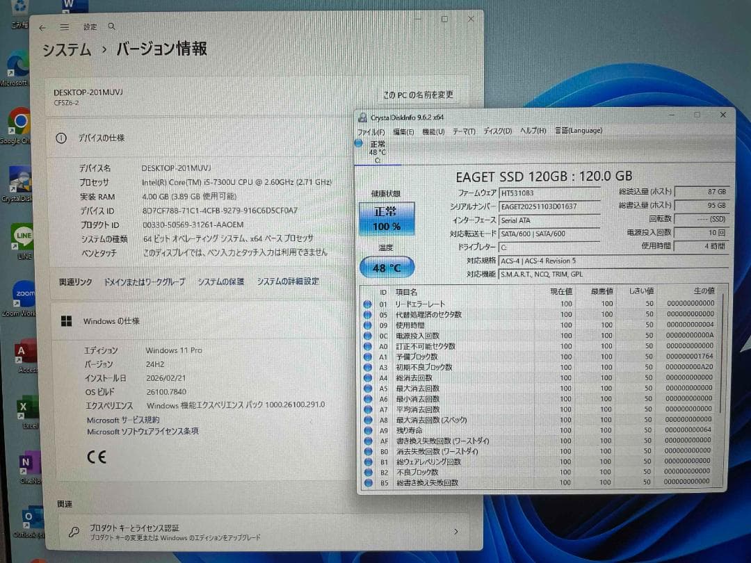 Win11 Office搭載 CF-SZ6 メモリ4GB 新品SSD120GB