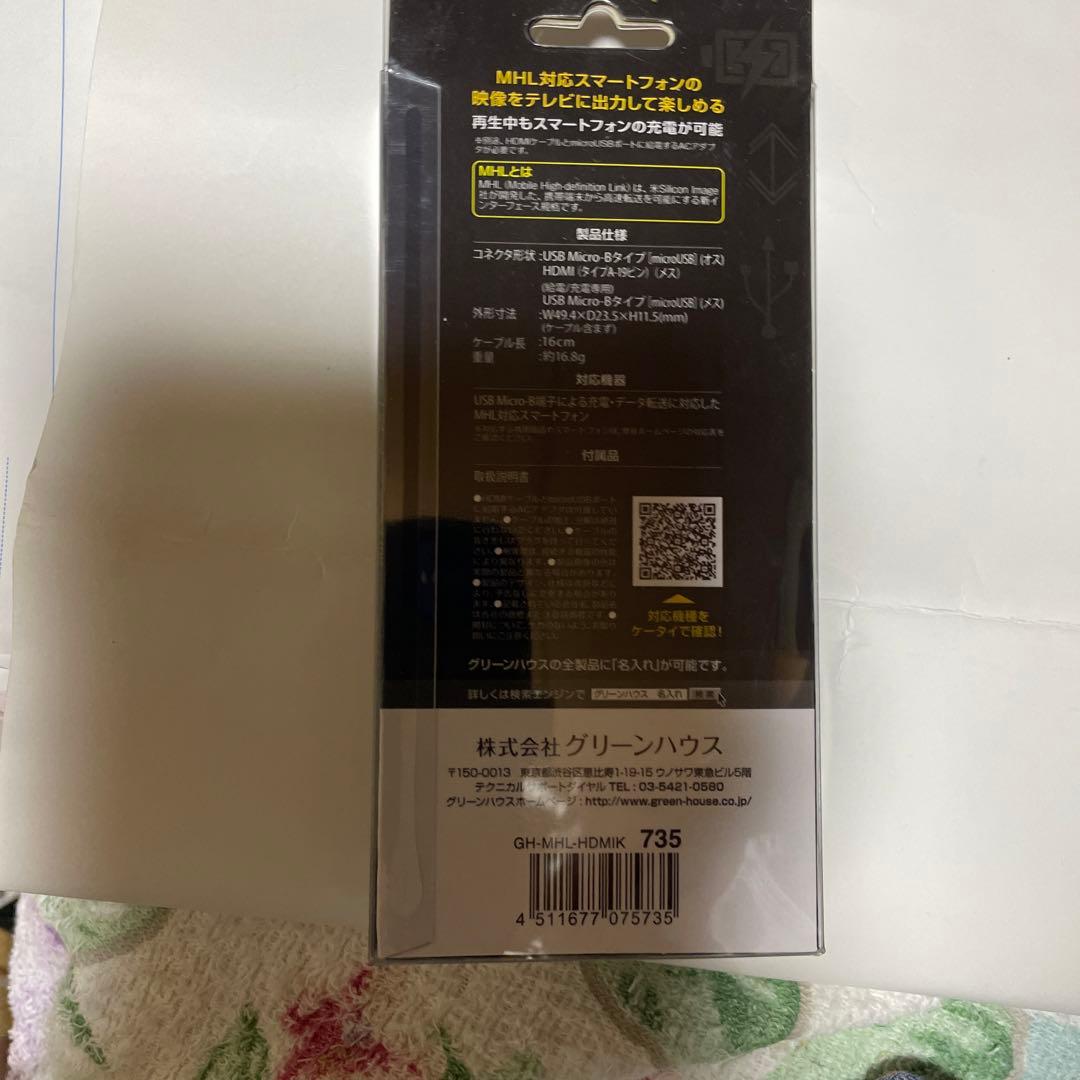 映像用ケーブル GREEN HOUSE GH-MHL-HDMIK